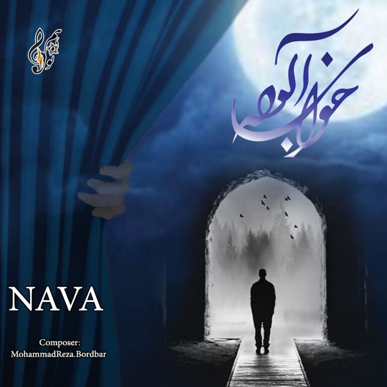 دانلود آهنگ نوا طاهری خواب آلوده